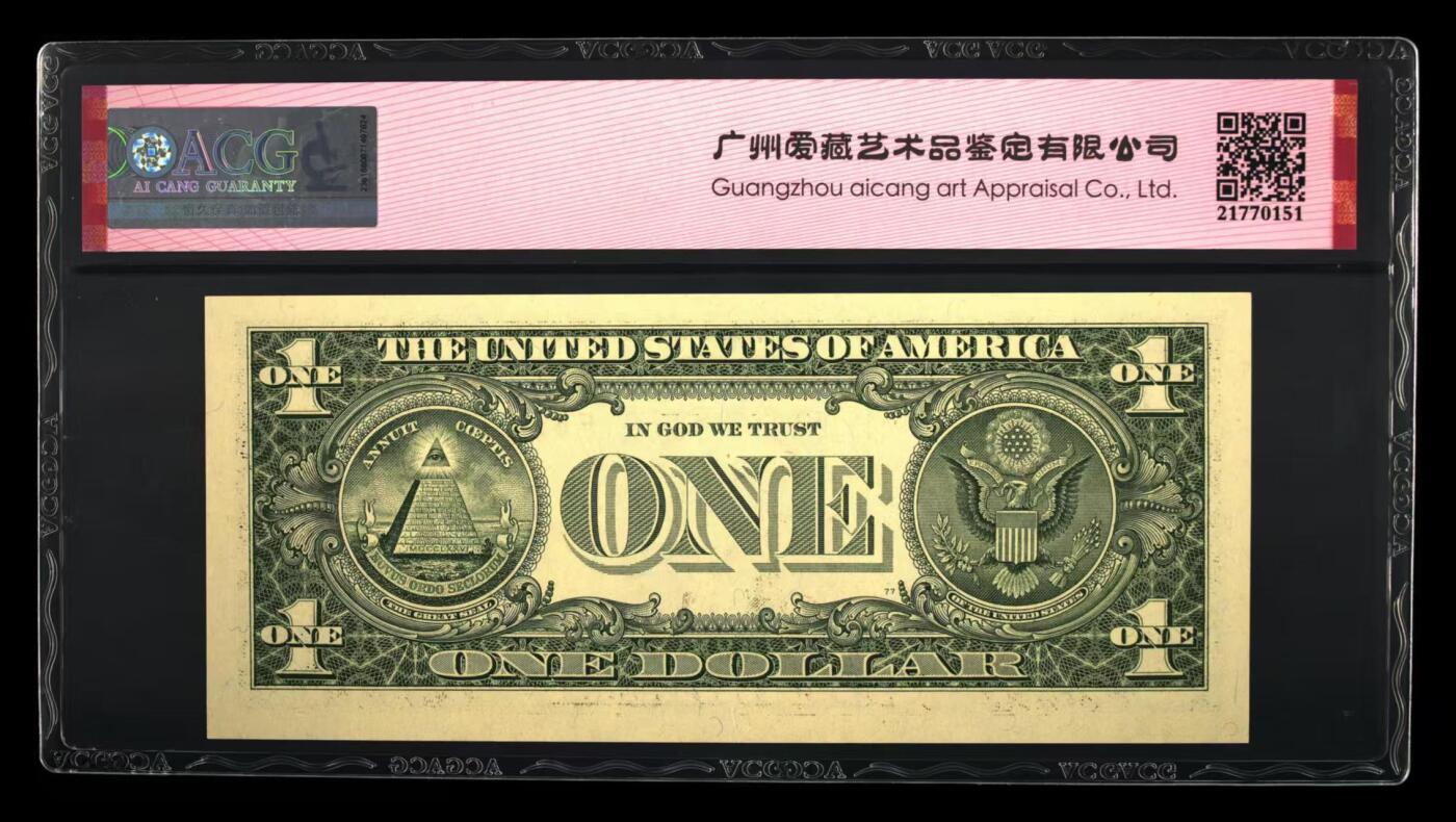 ACG评级美元 1美元豹子号999金马号