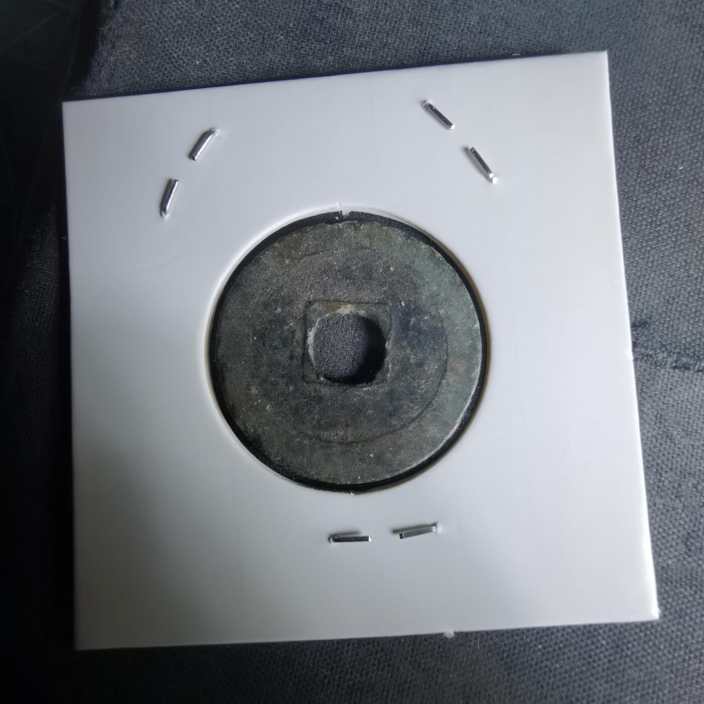 沼泽如烟--第1036场 淳化元宝