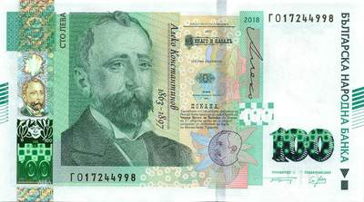 小福收藏拍卖第203期 裸钞场 本期有多张豹子号靓号 仅发行1000枚亚克力砖封蒙古20000图格里克帝国800周年纪念钞 瑞士200法郎 百慕大样钞洋葱冠全套 巴林首版大全套 卡塔尔四张套 越南 保加利亚 马其顿等多国精美纸币 - 保加利亚 2018年 100列弗 P120a 尾98 unc