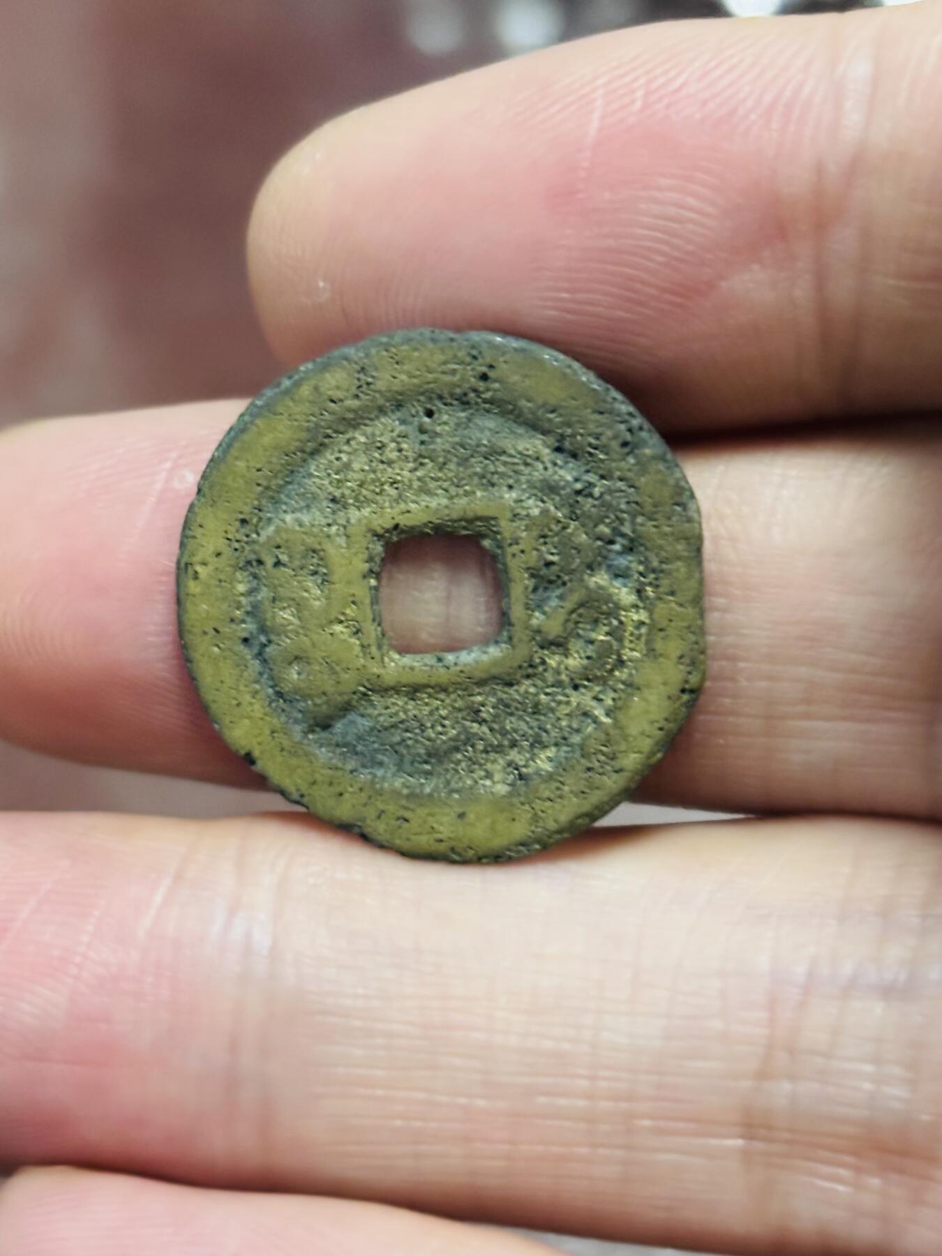 文馨钱币收藏第 298 场，长期接代拍业务 咸丰通宝宝桂局