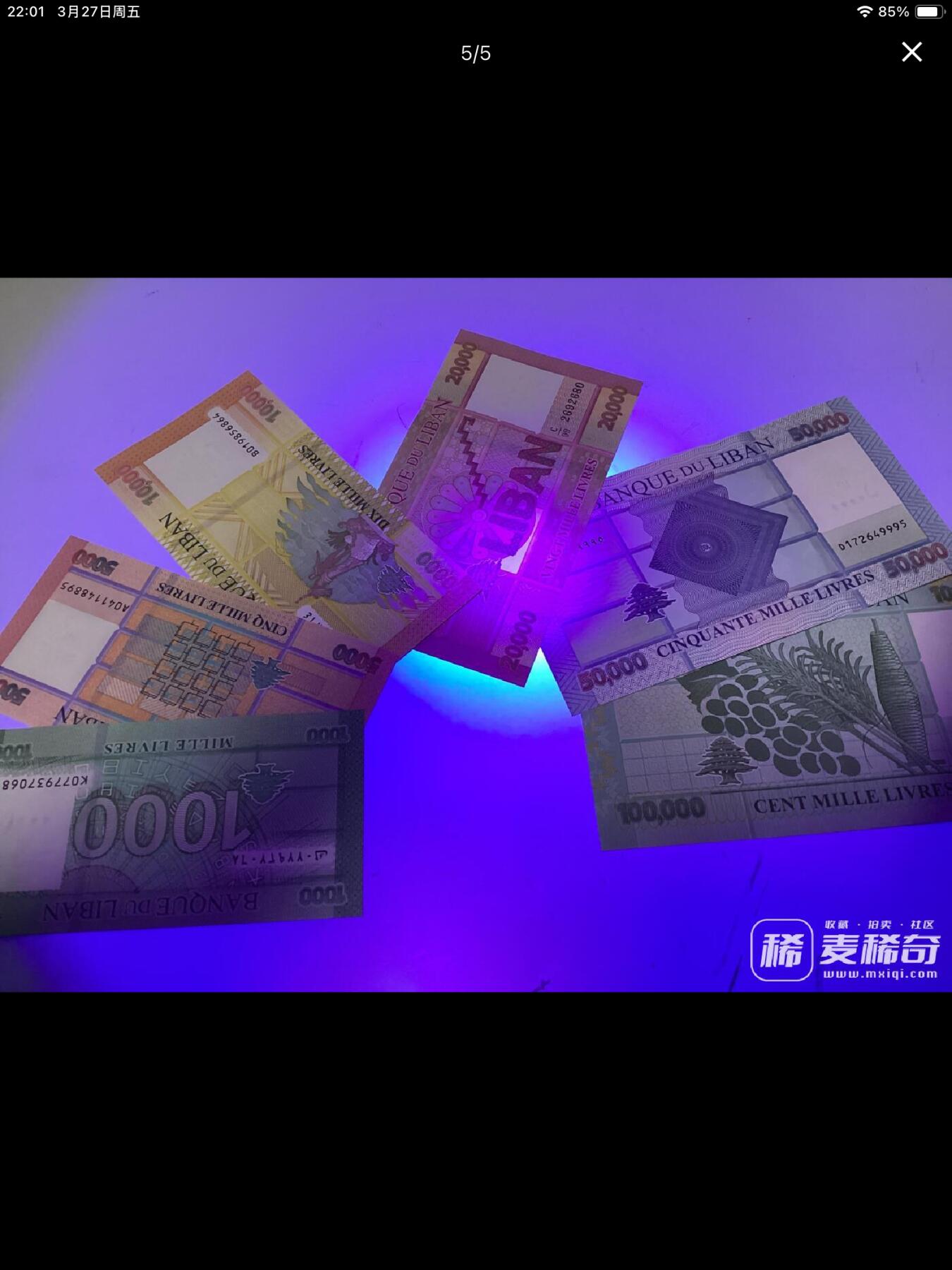 大全套！黎巴嫩货币收藏