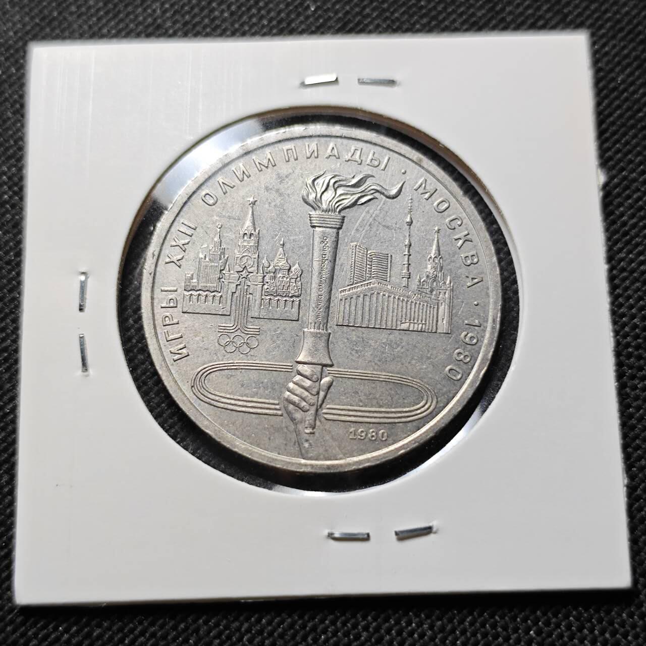 KK钱币收藏小铺  第410期 2月预留时间 周末发货  苏联1卢布纪念币