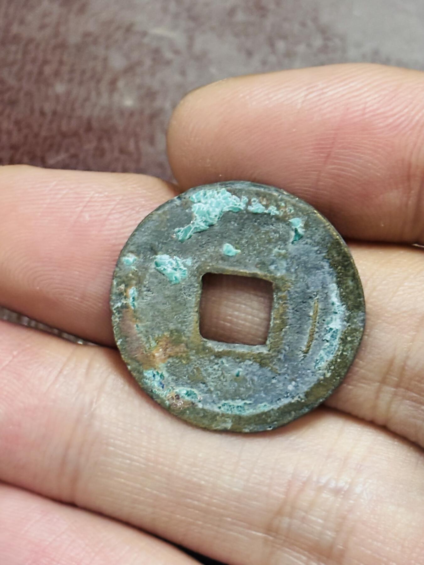 文馨钱币收藏第 298 场，长期接代拍业务 元祐通宝 短祐退元 九级币 直径 24.2×1.4 毫米