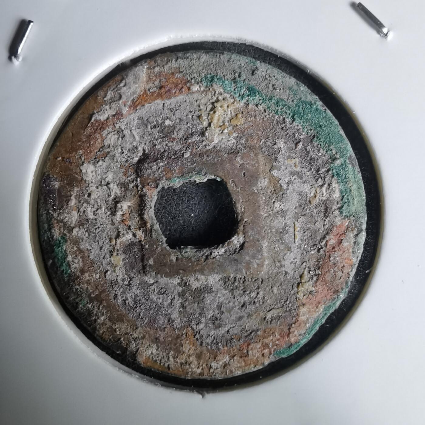 沼泽如烟--第1036场 圣宋元宝