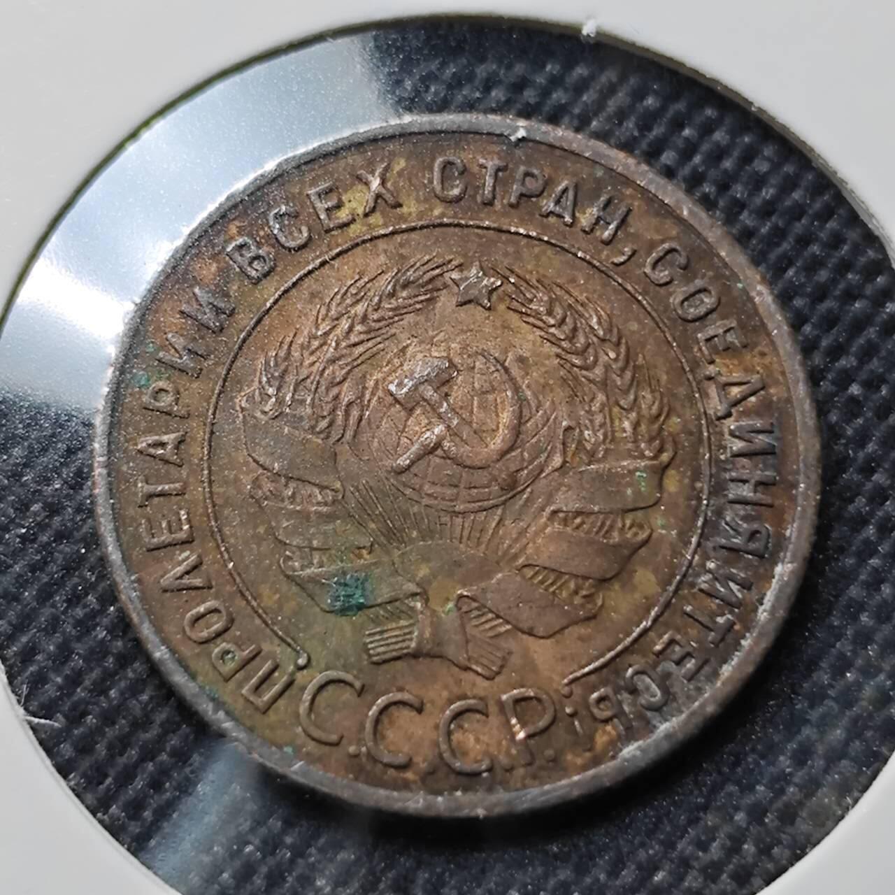 KK钱币收藏小铺  第410期 2月预留时间 周末发货  1924苏联1戈比铜币