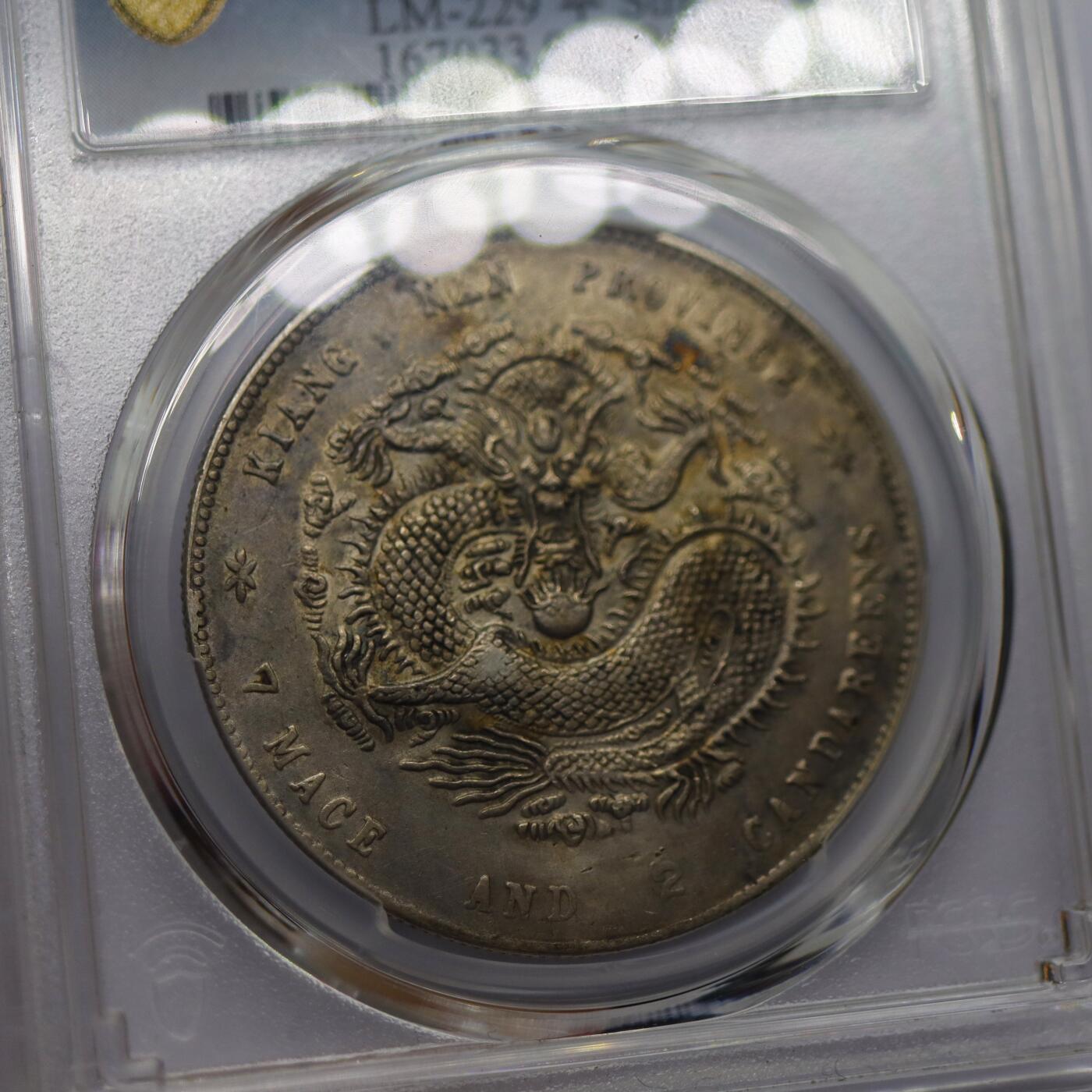 观钱 近现代机制币拍卖No.006（全场顺丰包邮，不区分偏远地区） 