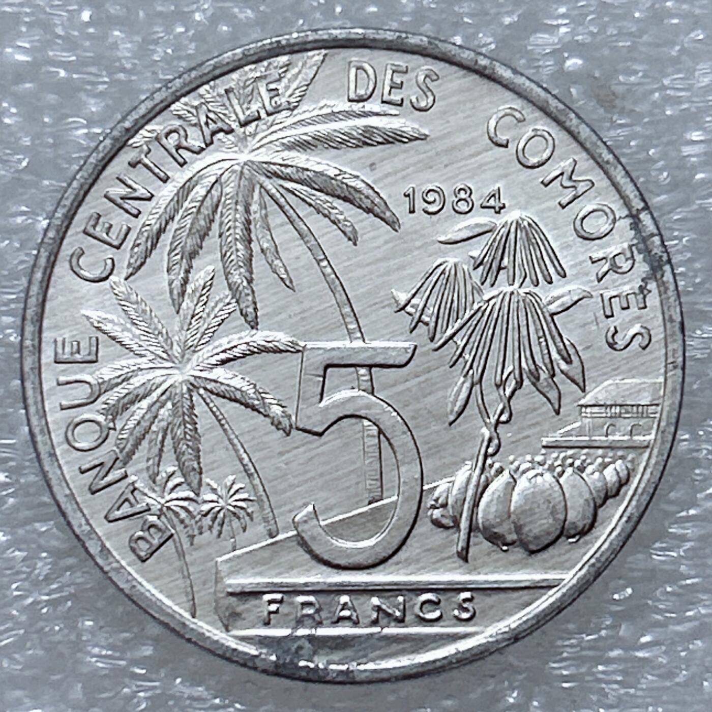 第一海外回流一元起拍收藏 散集专场  第309期 法属科摩罗1984年5法郎铝币 首年 少见