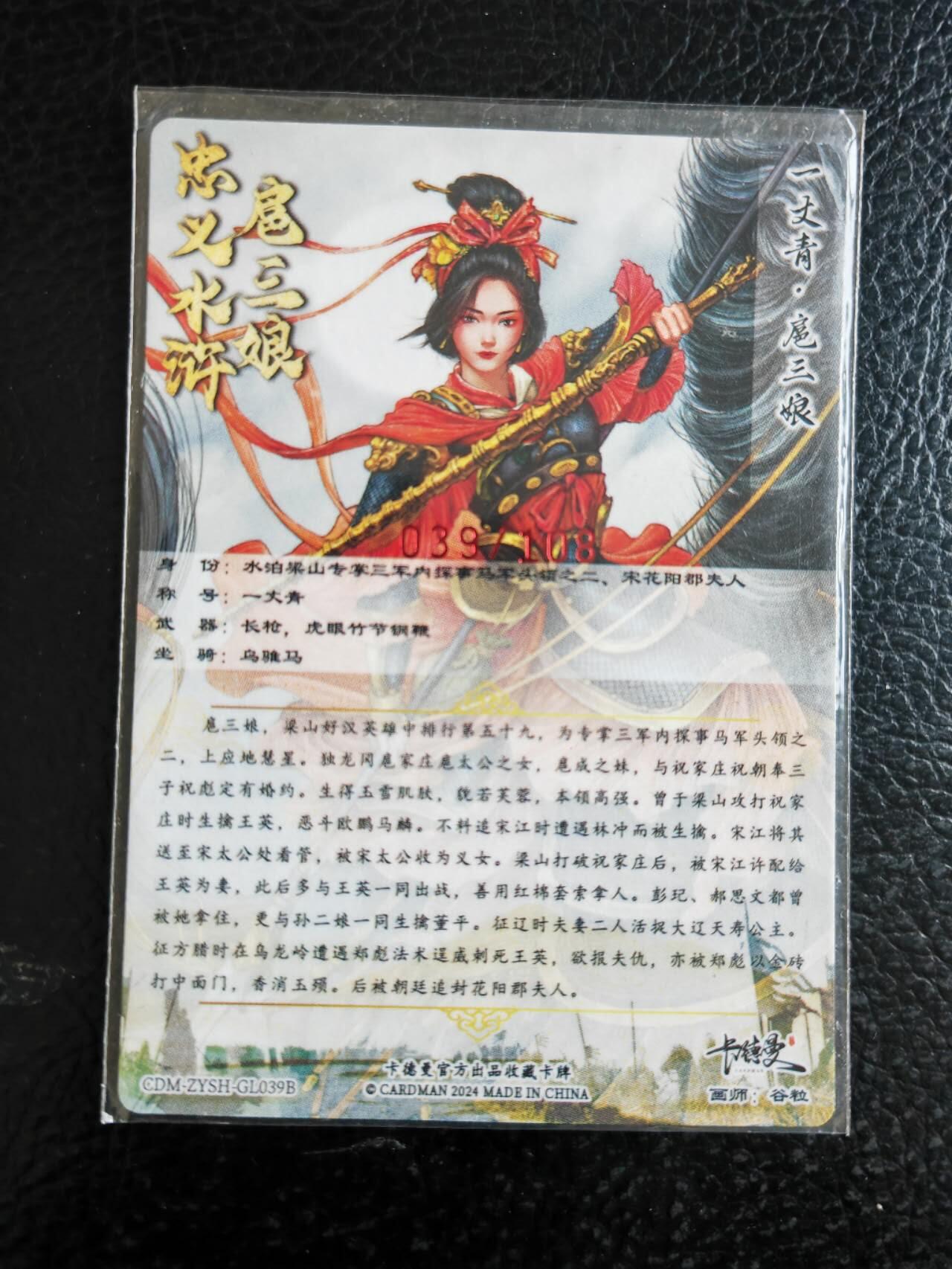 阳大大卡牌拍卖第106期（持续收拍品，周五晚上九点截拍，进群福利早知道）