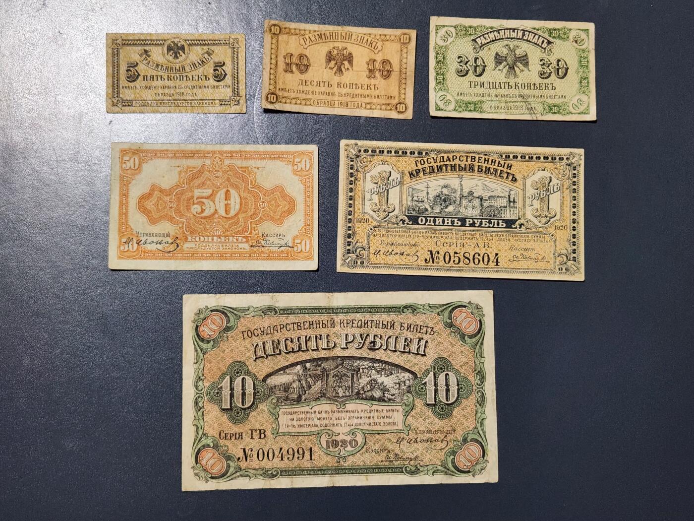 3月28号晚上8点 外国纸币自动截拍第47场 俄罗斯一套