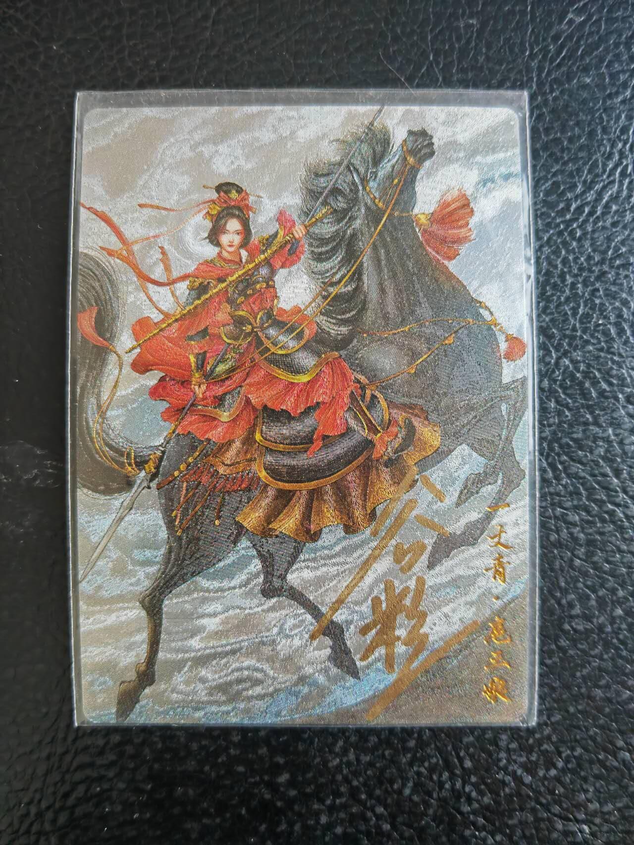 阳大大卡牌拍卖第106期（持续收拍品，周五晚上九点截拍，进群福利早知道）