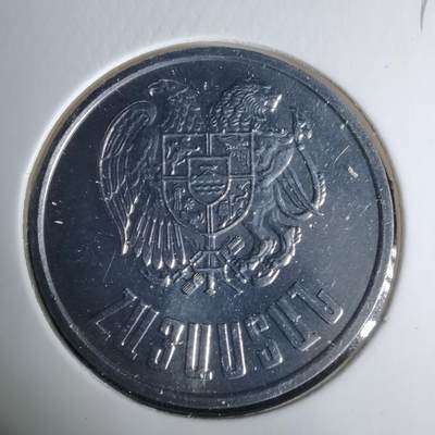 沼泽如烟--第1037场 - 亚美尼亚1994年10迪拉姆