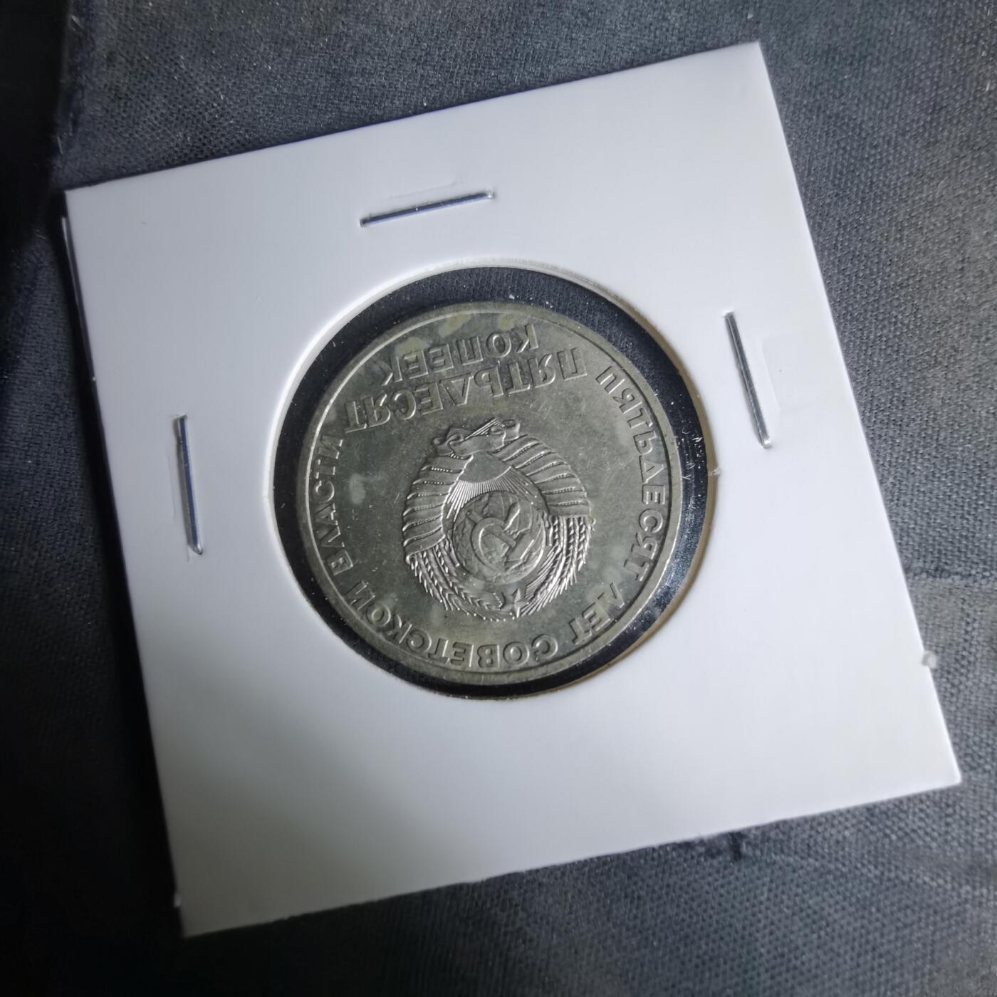 沼泽如烟--第1037场 列宁纪念币