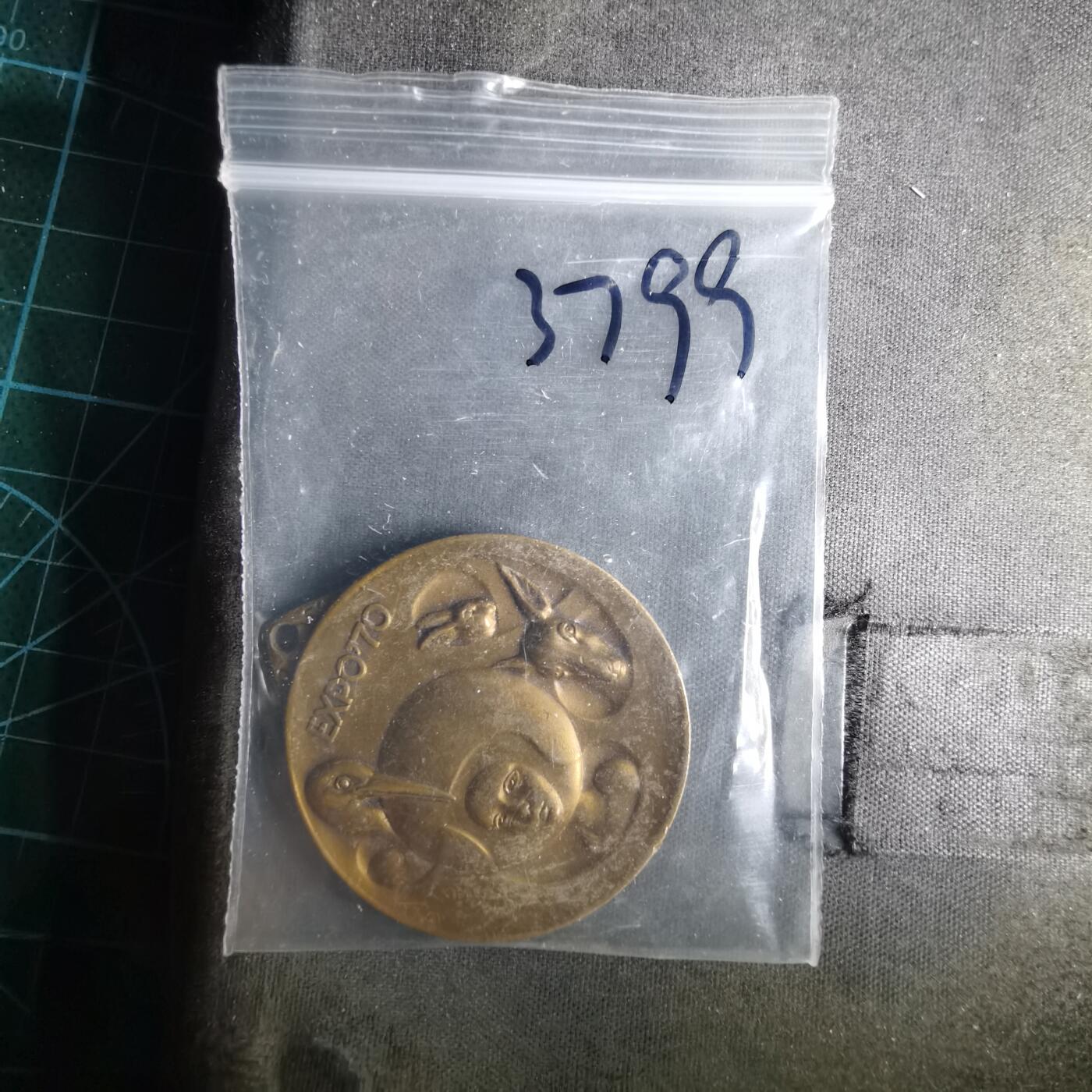 沼泽如烟--第1037场 1970年博览会纪念章