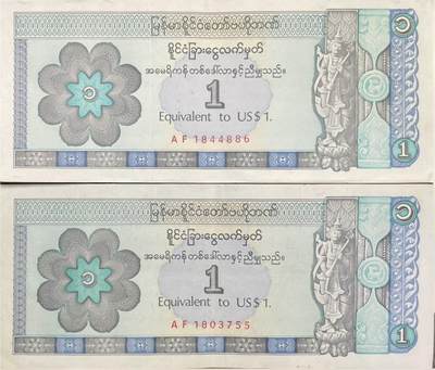 回流0328 - 缅甸中央银行 1美元外汇券两枚 是缅甸军政府时期专门用于外国人、外交人员与外贸结算的特殊支付凭证，面值等价于1美元