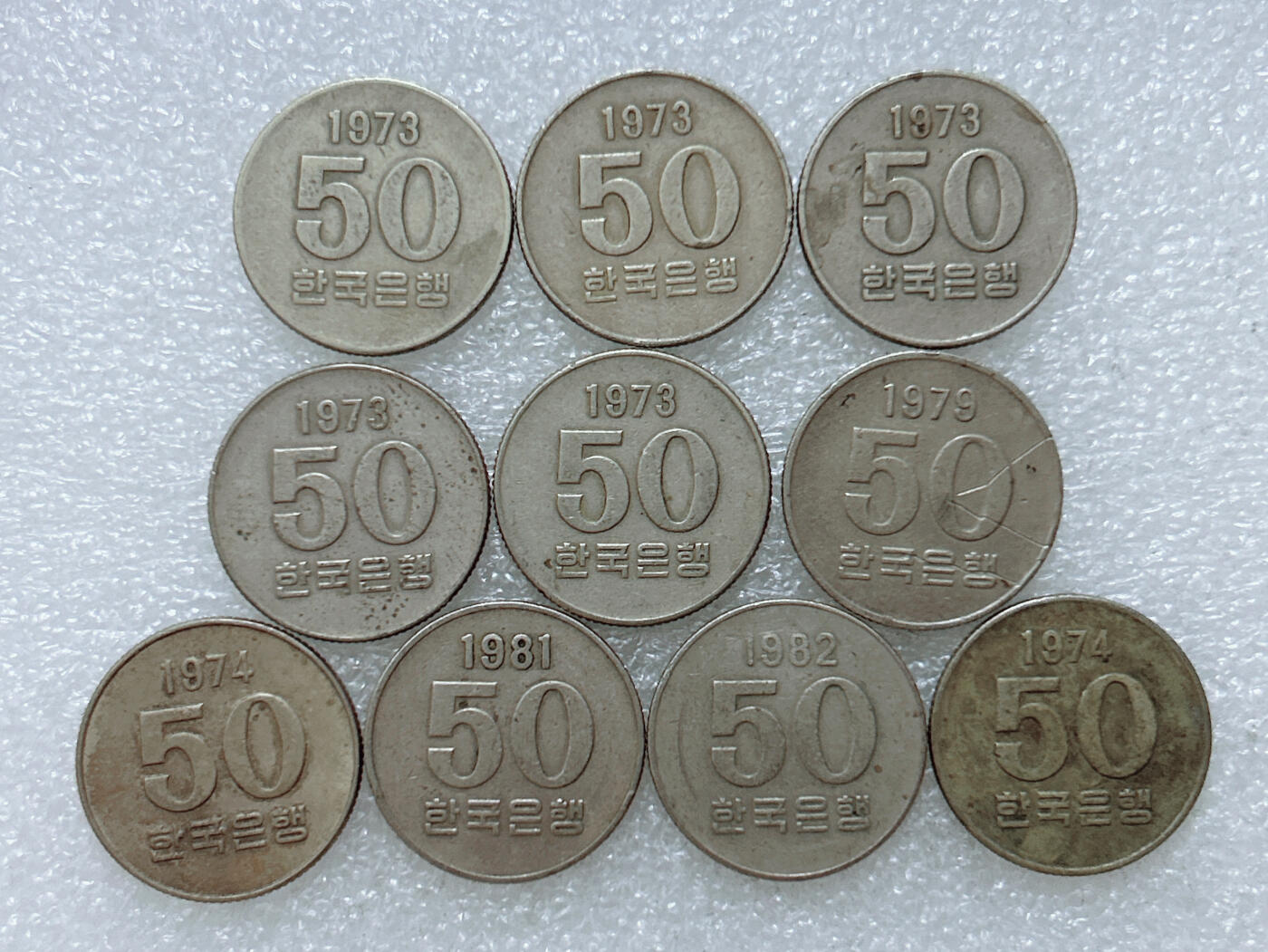 第一海外回流一元起拍收藏 散集专场  第308期 韩国50元硬币 10枚