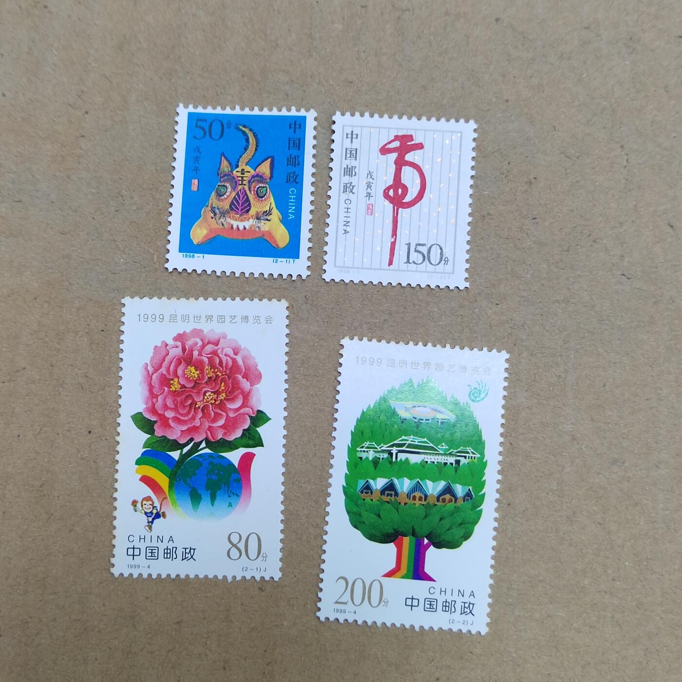 PCAI钱币  28-790 钱币证章邮票小专场 中国邮政二套