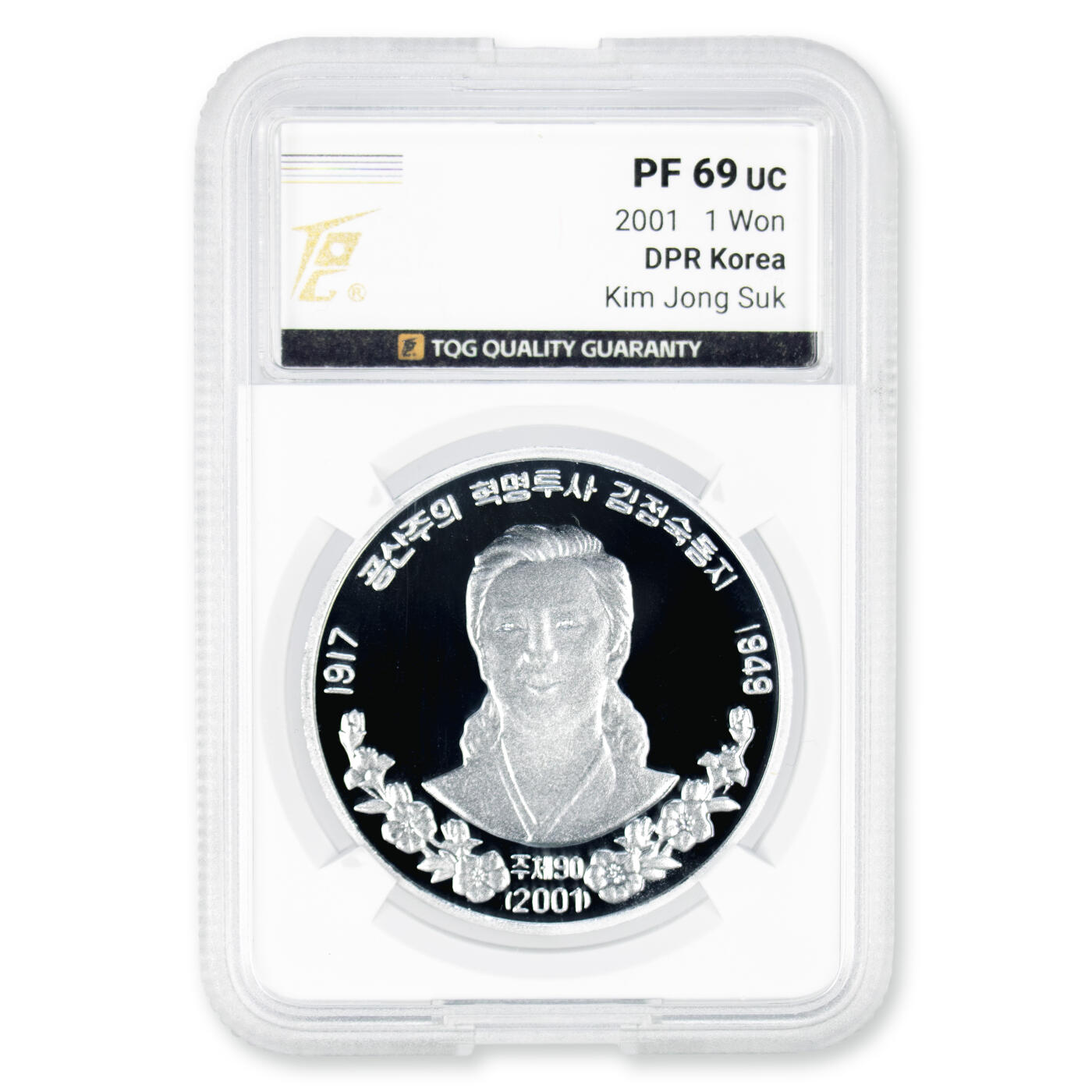 2001年朝鲜-金正淑纪念铝币人头币TQG评级 69