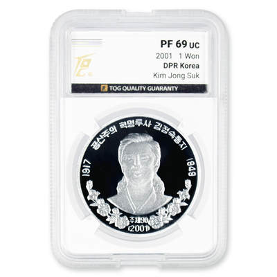 2001年朝鲜-金正淑纪念铝币人头币TQG评级 69 - 2001年朝鲜-金正淑纪念铝币人头币TQG评级 69