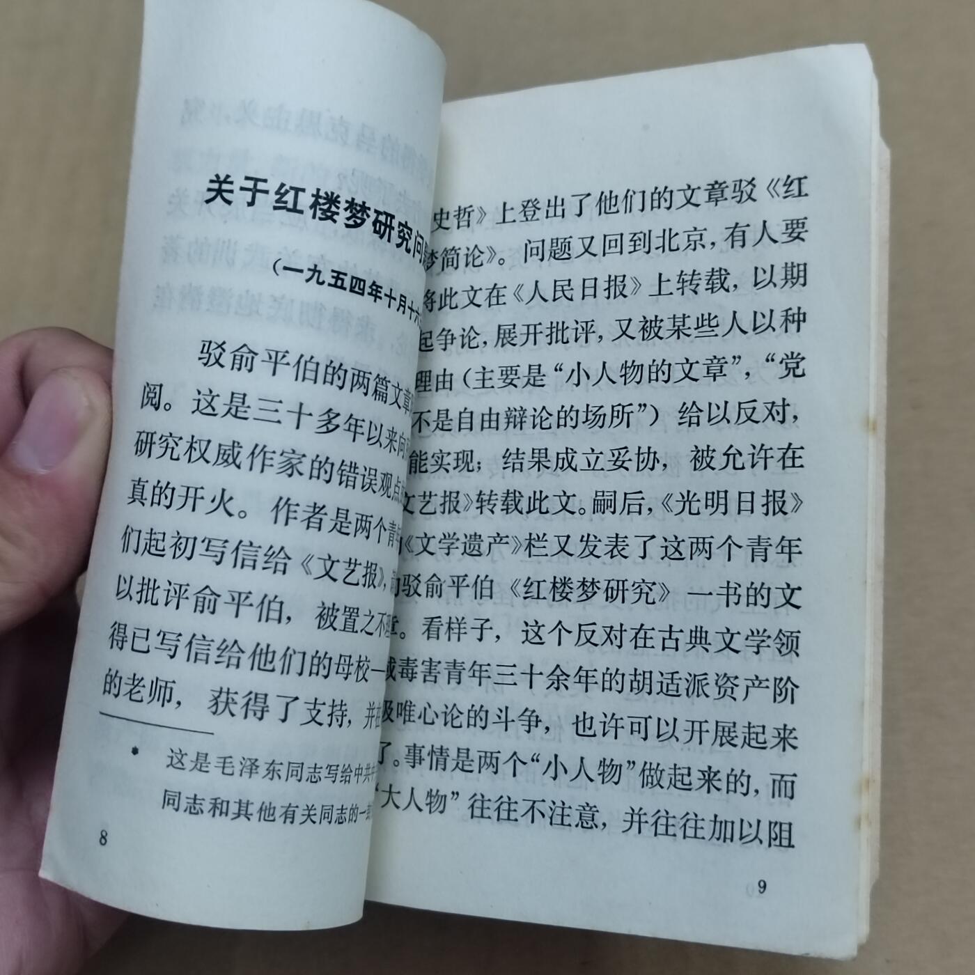 PCAI钱币  28-790 钱币证章邮票小专场 小书一本