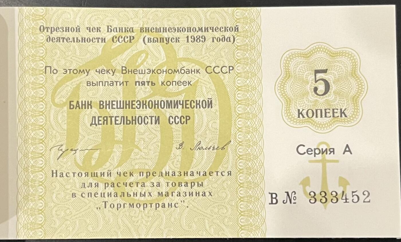 小福收藏拍卖第203期 裸钞场 本期有多张豹子号靓号 仅发行1000枚亚克力砖封蒙古20000图格里克帝国800周年纪念钞 瑞士200法郎 百慕大样钞洋葱冠全套 巴林首版大全套 卡塔尔四张套 越南 保加利亚 马其顿等多国精美纸币 俄罗斯 1989年 5 10 50kopeks 1 5卢布 军票 外汇券 全同号333452 1本28张 包括五种不同的面值 unc