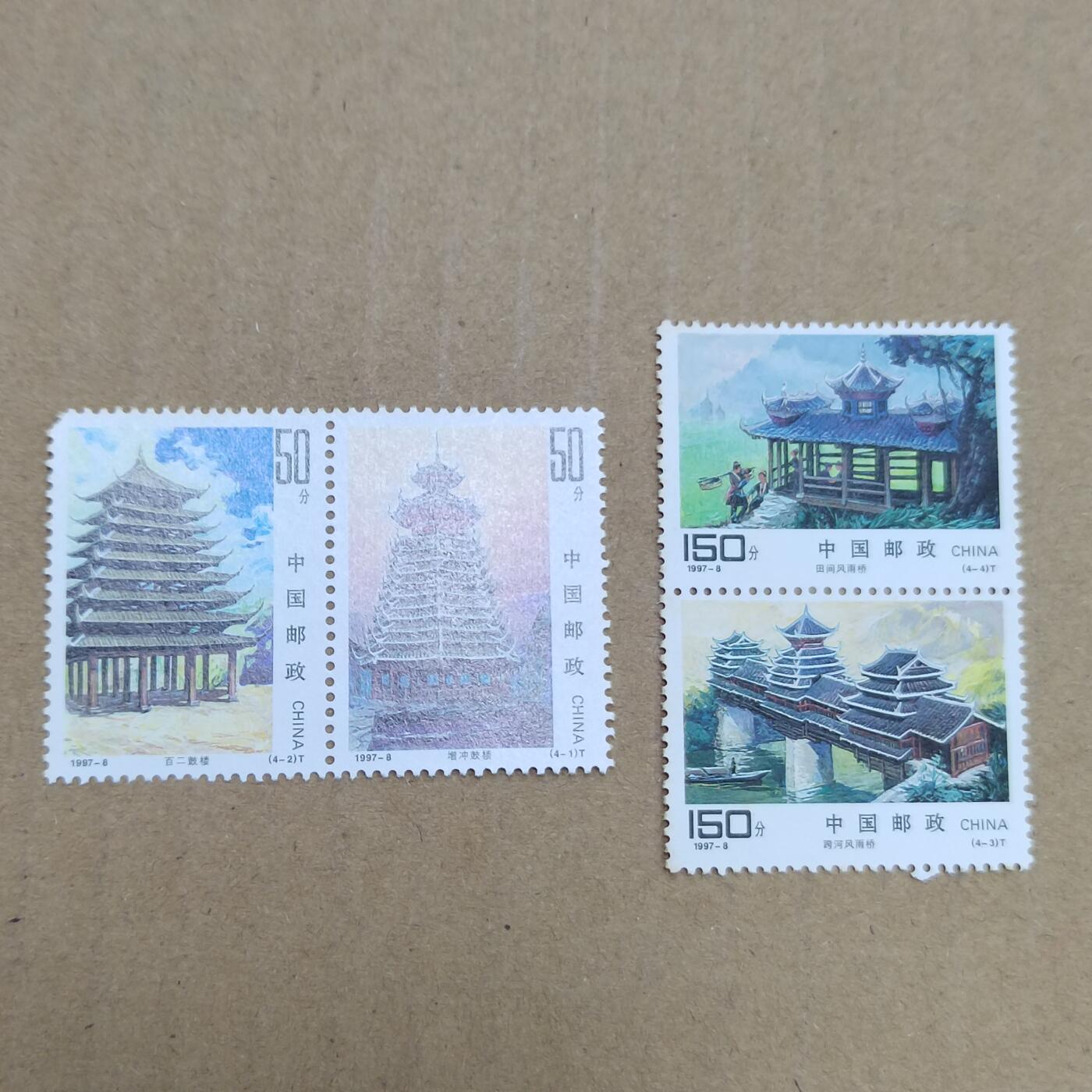 PCAI钱币  28-790 钱币证章邮票小专场 中国邮政一套