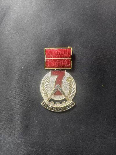 云宸嘉赏-勋臻文献佳藏优品精选场次（低佣 转发佣金红包） - 民主德国七年建设计划模范劳动奖章 珐琅上挂 