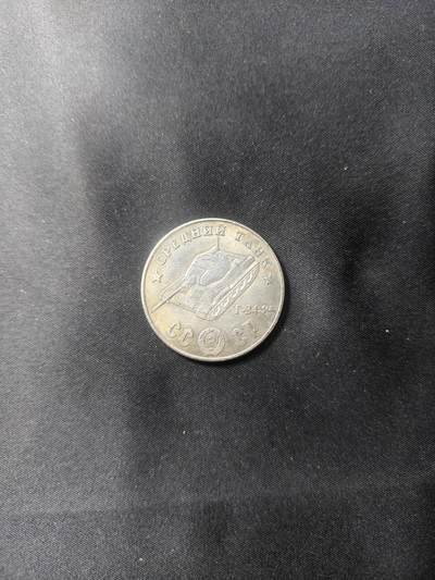 云宸嘉赏-勋臻文献佳藏优品精选场次（低佣 转发佣金红包） - 苏联伟大卫国战争胜利 T-34/85纪念章 