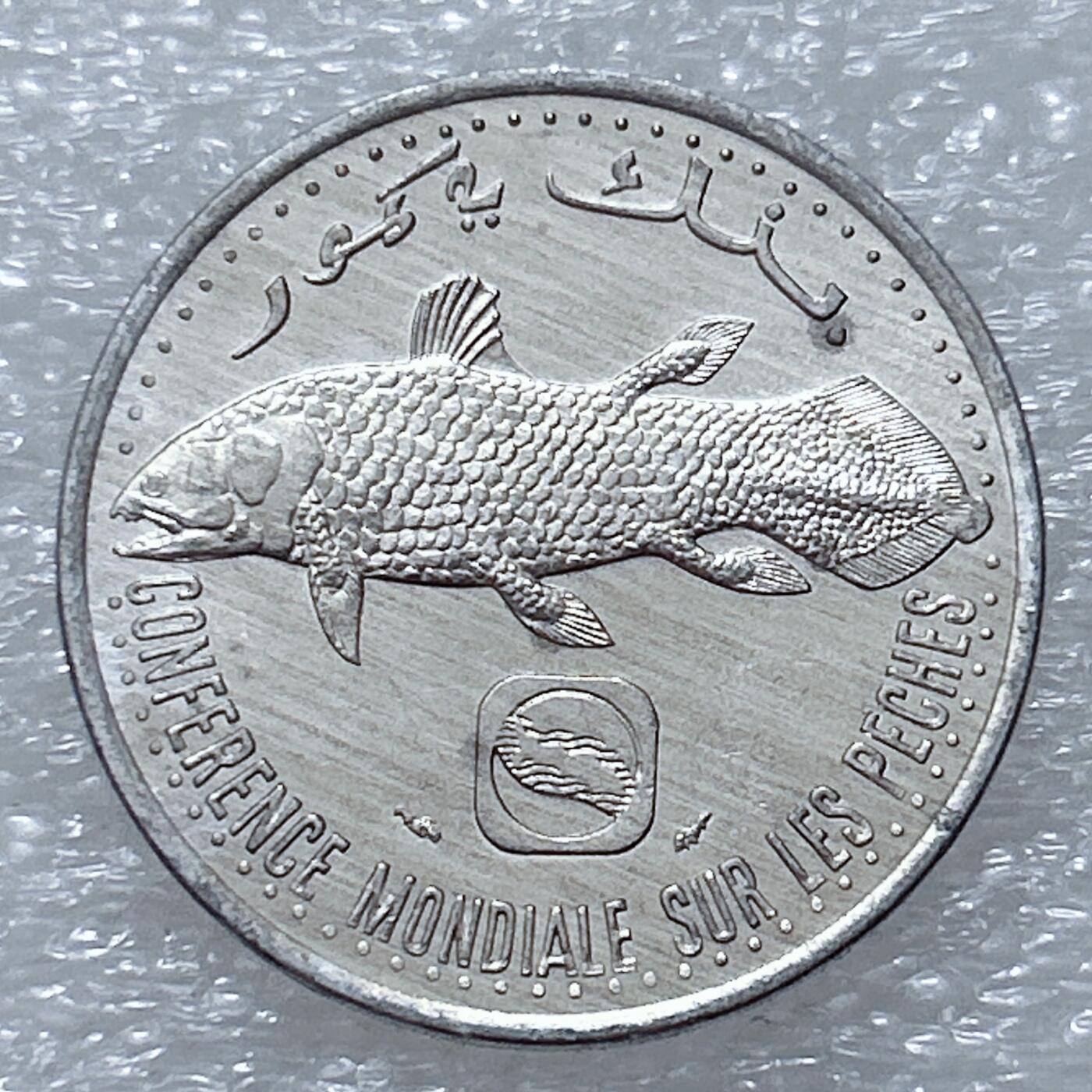 第一海外回流一元起拍收藏 散集专场  第309期 法属科摩罗1984年5法郎铝币 首年 少见