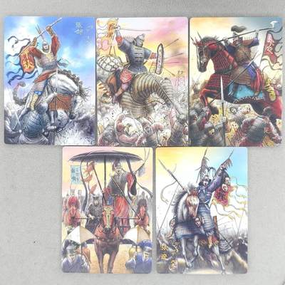 龙虎卡牌-八一场（满200元包邮，无佣金，每周六结拍，欢迎送拍） - 普卡5张 青笺绘三国志 - 汉甲五子良将