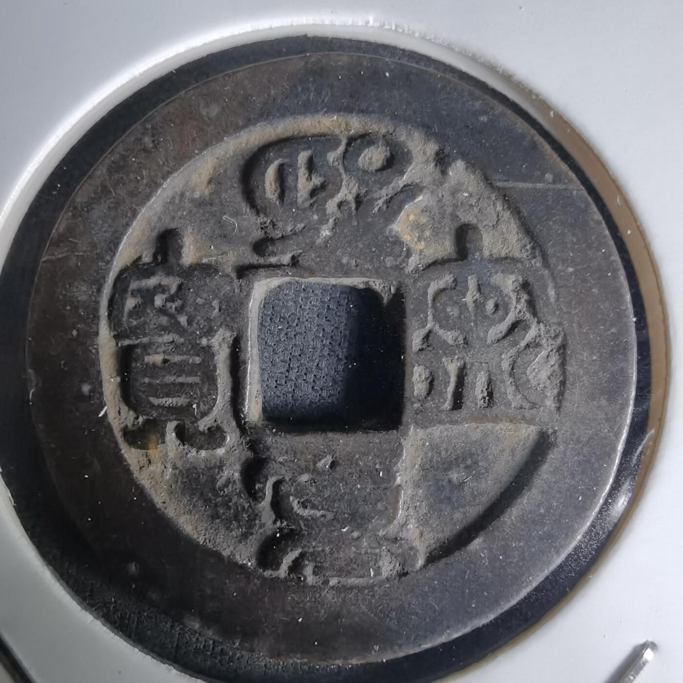 沼泽如烟--第1036场 哭壶蛋宝