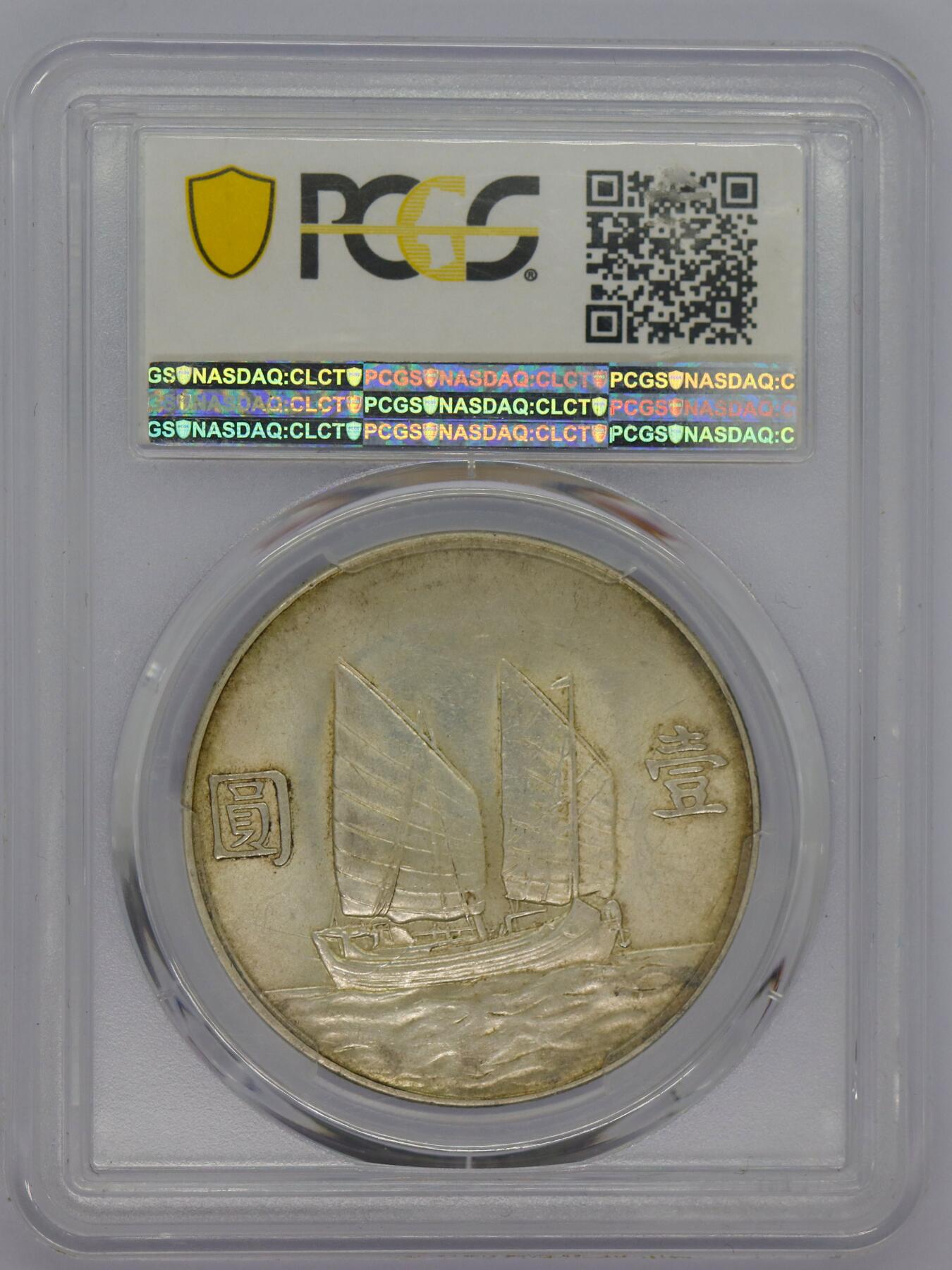 观钱 近现代机制币拍卖No.006（全场顺丰包邮，不区分偏远地区） 