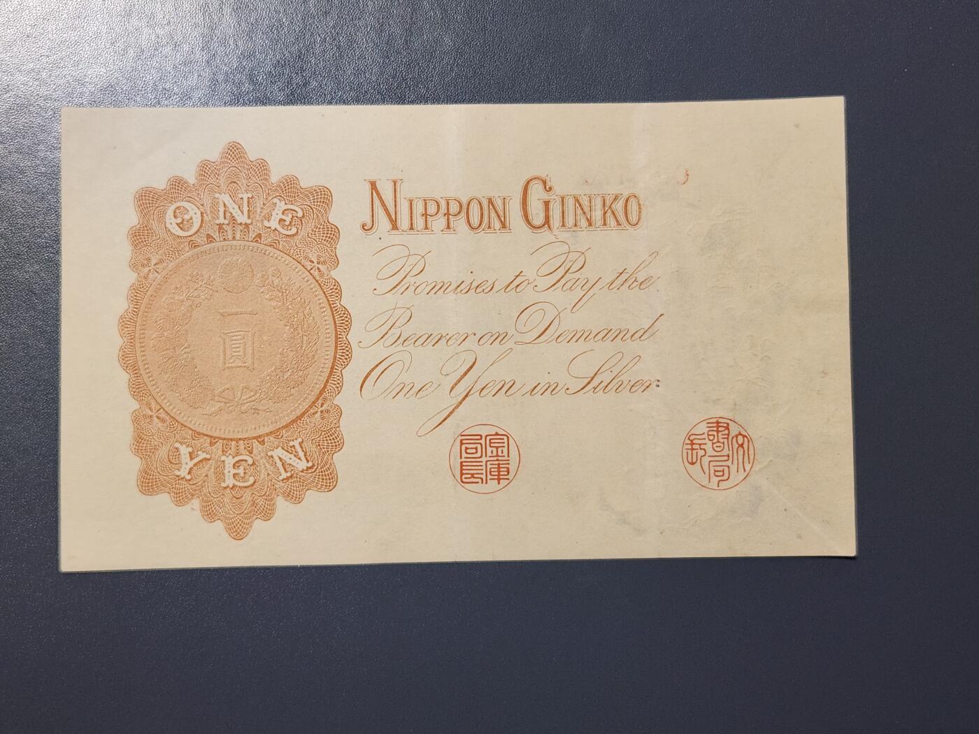 3月28号晚上8点 外国纸币自动截拍第47场 日本1元200番早期 极美品 高清水印