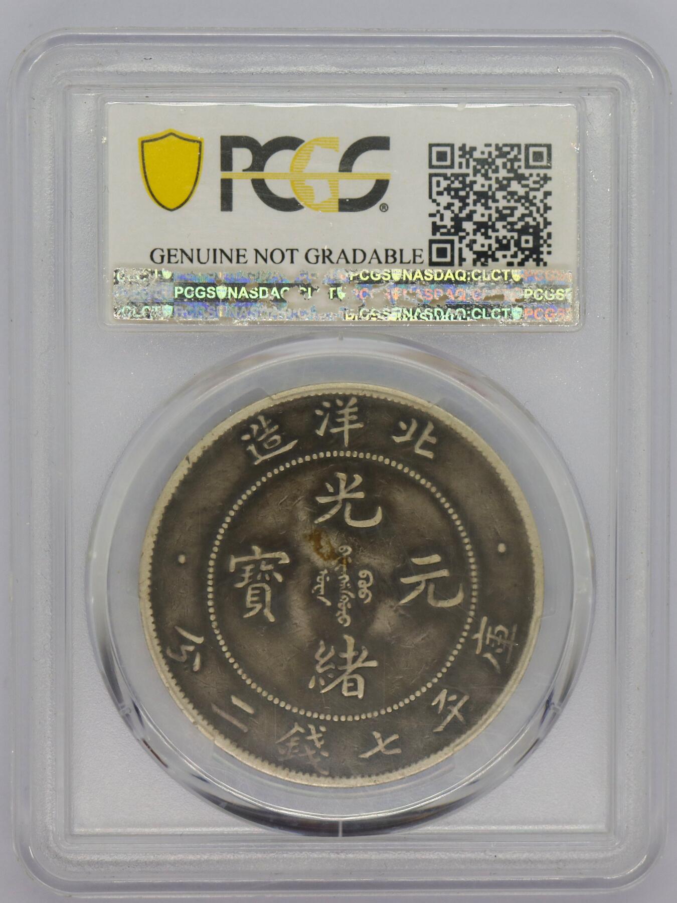 观钱 近现代机制币拍卖No.006（全场顺丰包邮，不区分偏远地区） 