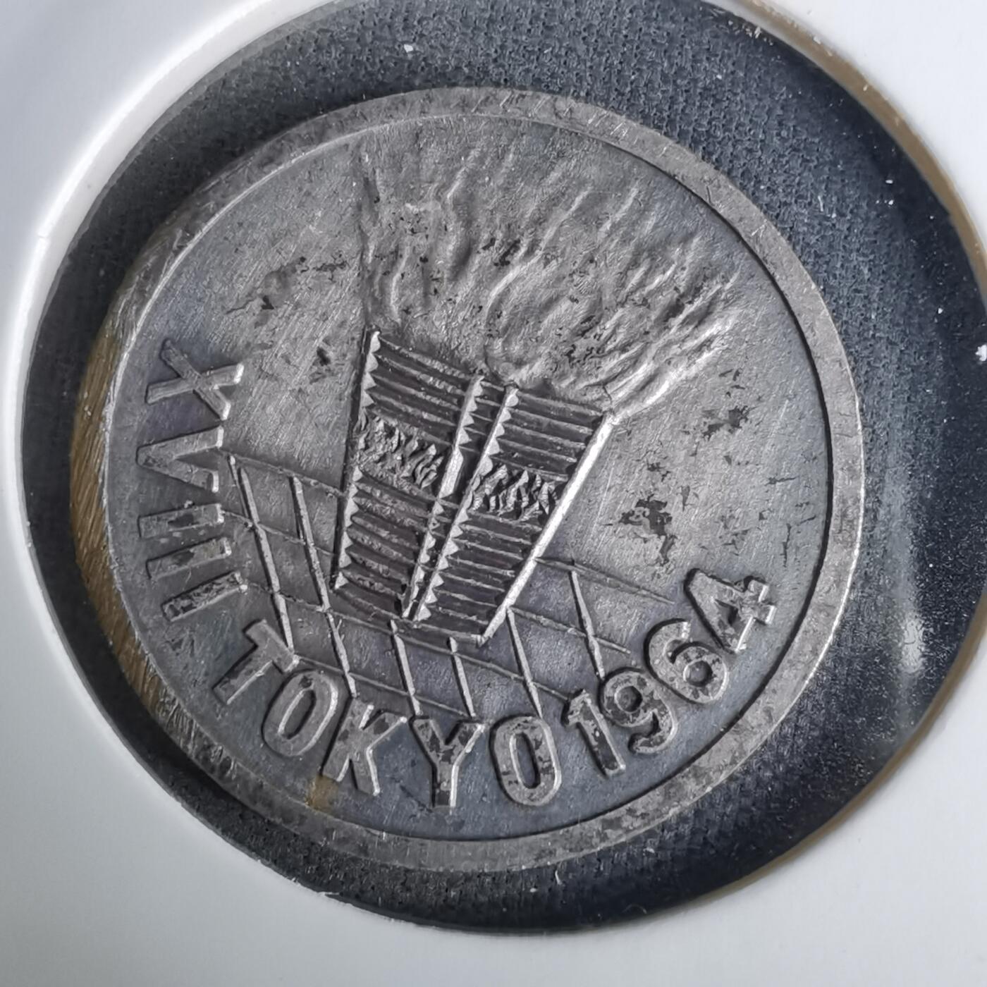 沼泽如烟--第1037场 1964年纪念章