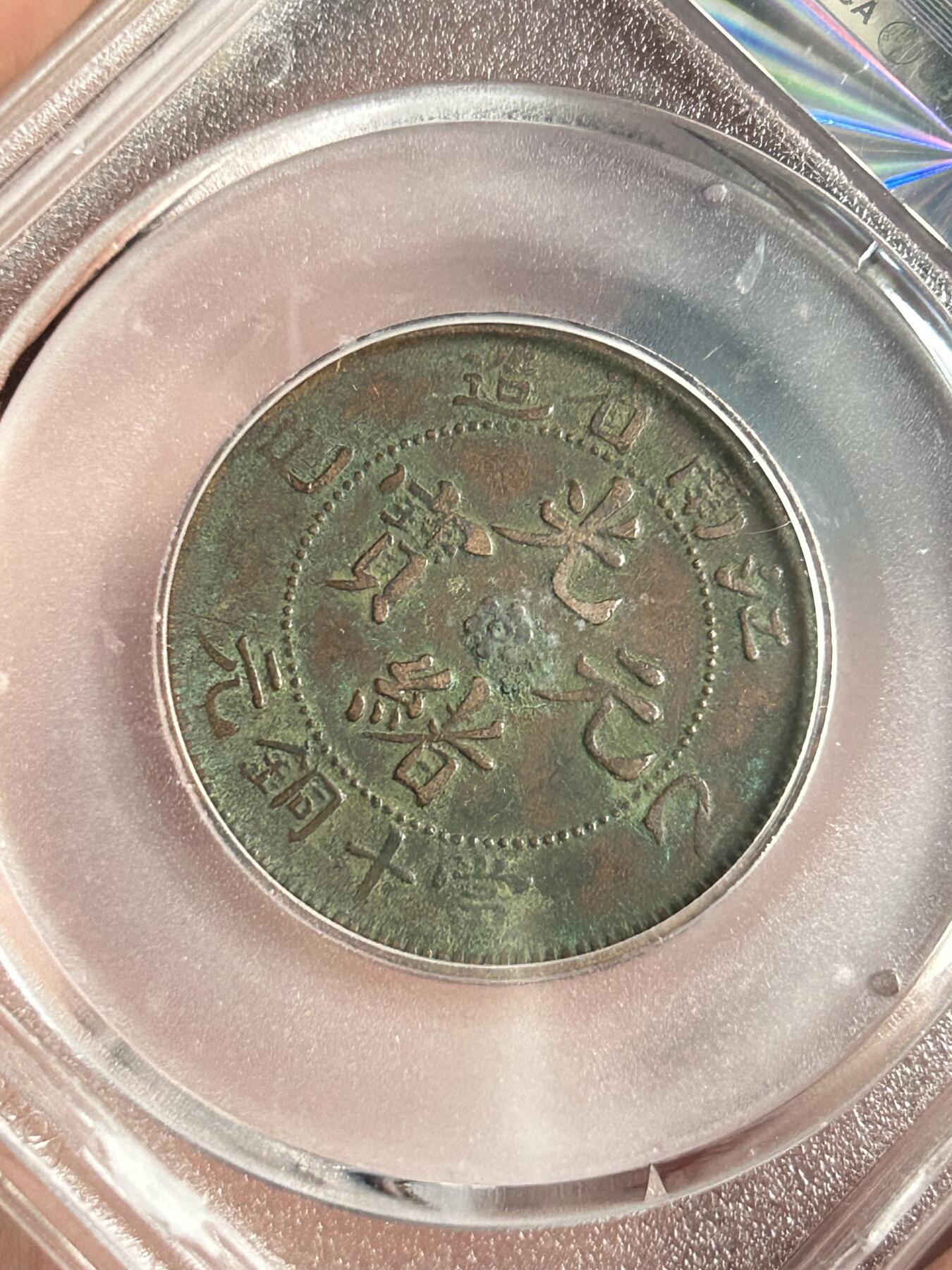 公博XF01～江南横乙巳十文