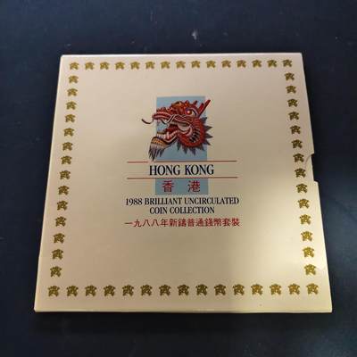 【全场包邮】纯粹捡漏拍517场 - 香港1988年女王版官方套币-首套官方套币MS1-仅有的女王套币