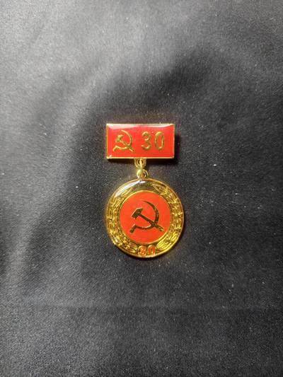 云宸嘉赏-勋臻文献佳藏优品精选场次（低佣 转发佣金红包） - 越南人民共和国奖状 党龄三十年奖章