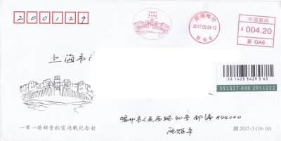 04月02日（周四）20:00 中国大陆天天骨折大会随手拍 - 2017中国大陆《中国喀什--高和民居》一带一路邮资宣传机戳 首日挂寄国内 一套一枚