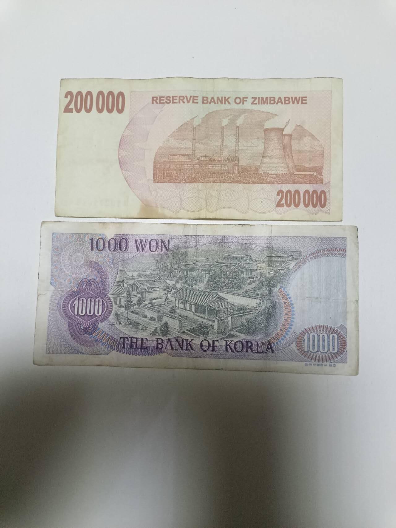 【20260330】非全新纸币和硬币第351场 外国2张纸币