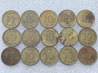 第一海外回流一元起拍收藏 散集专场  第308期 - 韩国90年代10元黄铜币 15枚