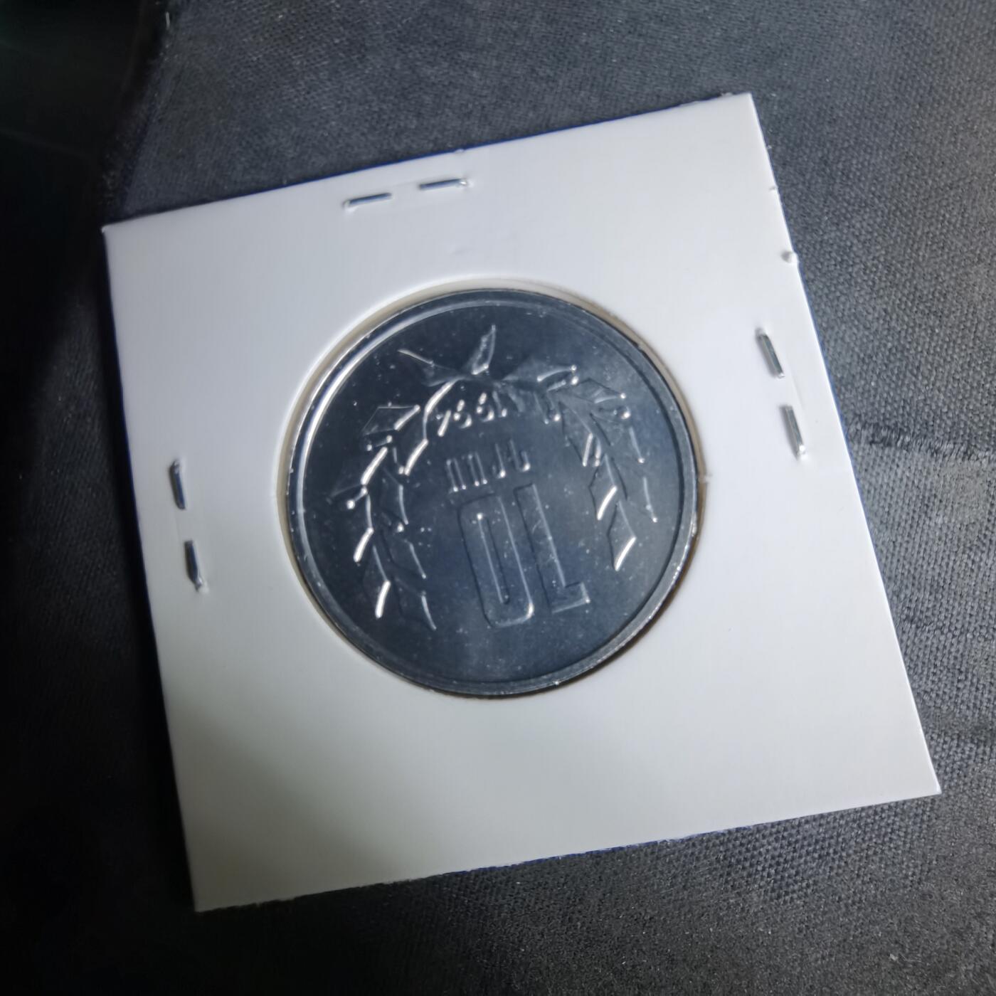 沼泽如烟--第1037场 亚美尼亚1994年10迪拉姆