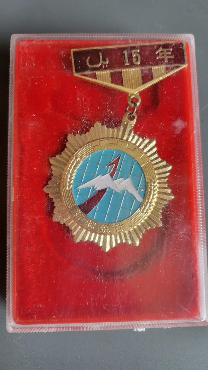 嘉宝良覃世界勋赏第25期拍卖 银级统计局15周年奖章