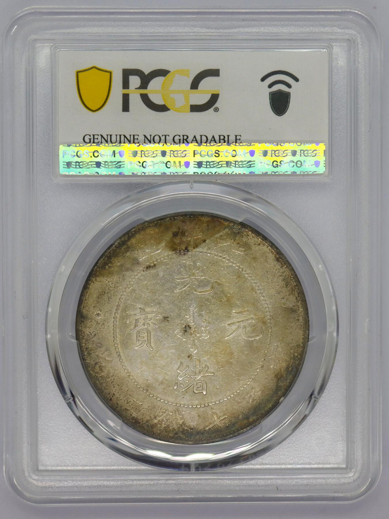 观钱 近现代机制币拍卖No.006（全场顺丰包邮，不区分偏远地区） 