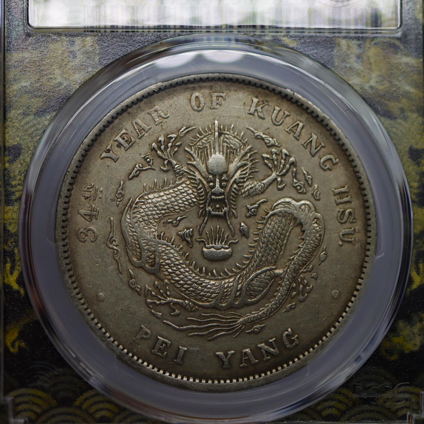 观钱 近现代机制币拍卖No.006（全场顺丰包邮，不区分偏远地区） 