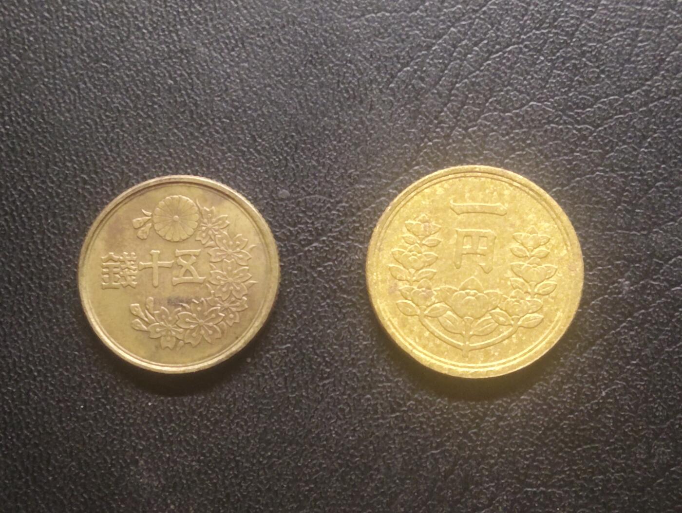 荟藏特别场次第十三期——“社长的硬币堆 精品场次” 日本黄铜版50钱+1円