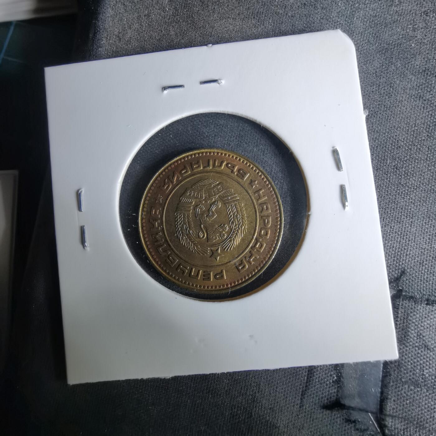 沼泽如烟--第1037场 保加利亚1989年5斯托丁