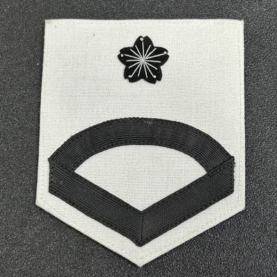 西秦中古拍卖第八十二期  - 不忘历史•抗战收藏 日本海上自卫队早期三等海曹臂章