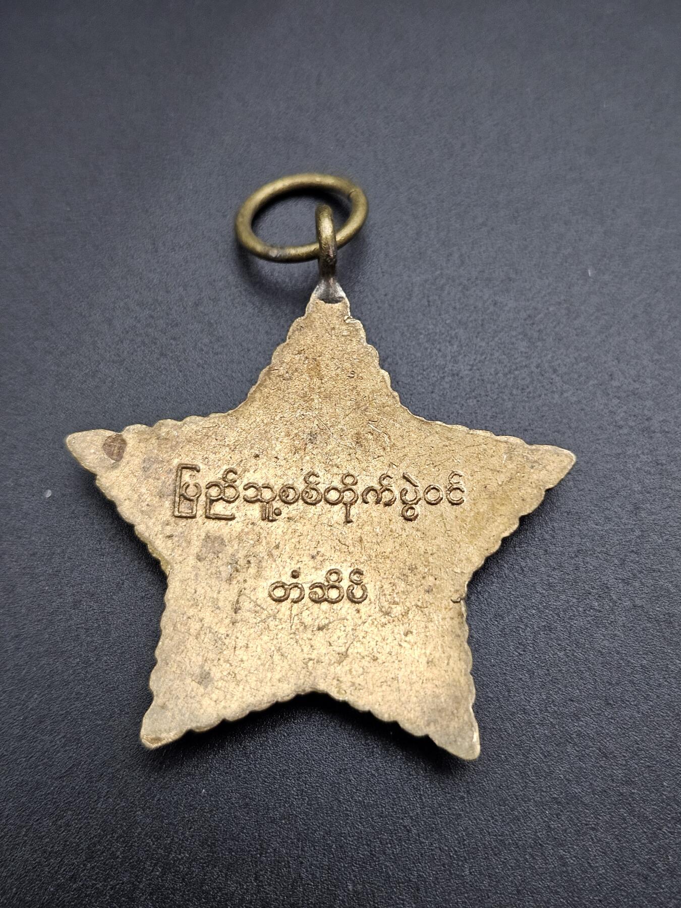 0元起拍勋章 第343期 咸鱼国勋章拍卖专场 4月1日（周三）下午6：00开始