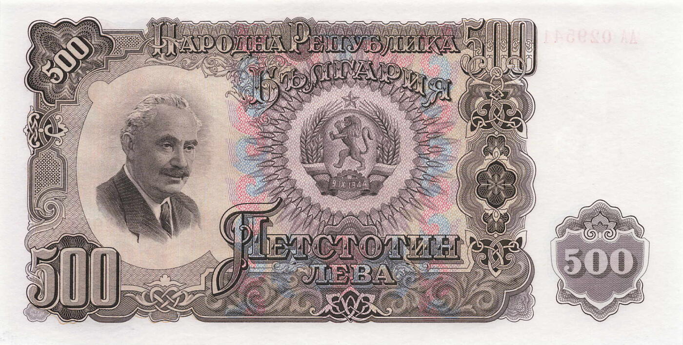 小福收藏拍卖第203期 裸钞场 本期有多张豹子号靓号 仅发行1000枚亚克力砖封蒙古20000图格里克帝国800周年纪念钞 瑞士200法郎 百慕大样钞洋葱冠全套 巴林首版大全套 卡塔尔四张套 越南 保加利亚 马其顿等多国精美纸币 保加利亚 1951年 500列弗 少见 AA冠 苏联代印 unc