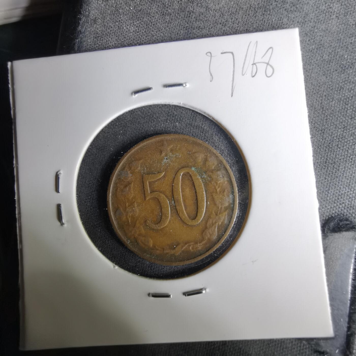 沼泽如烟--第1037场 捷克斯洛伐克1970年50赫勒